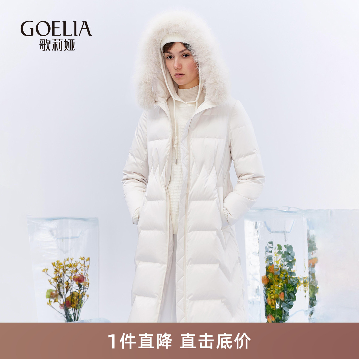歌莉娅长款羽绒服女冬季鹅绒服