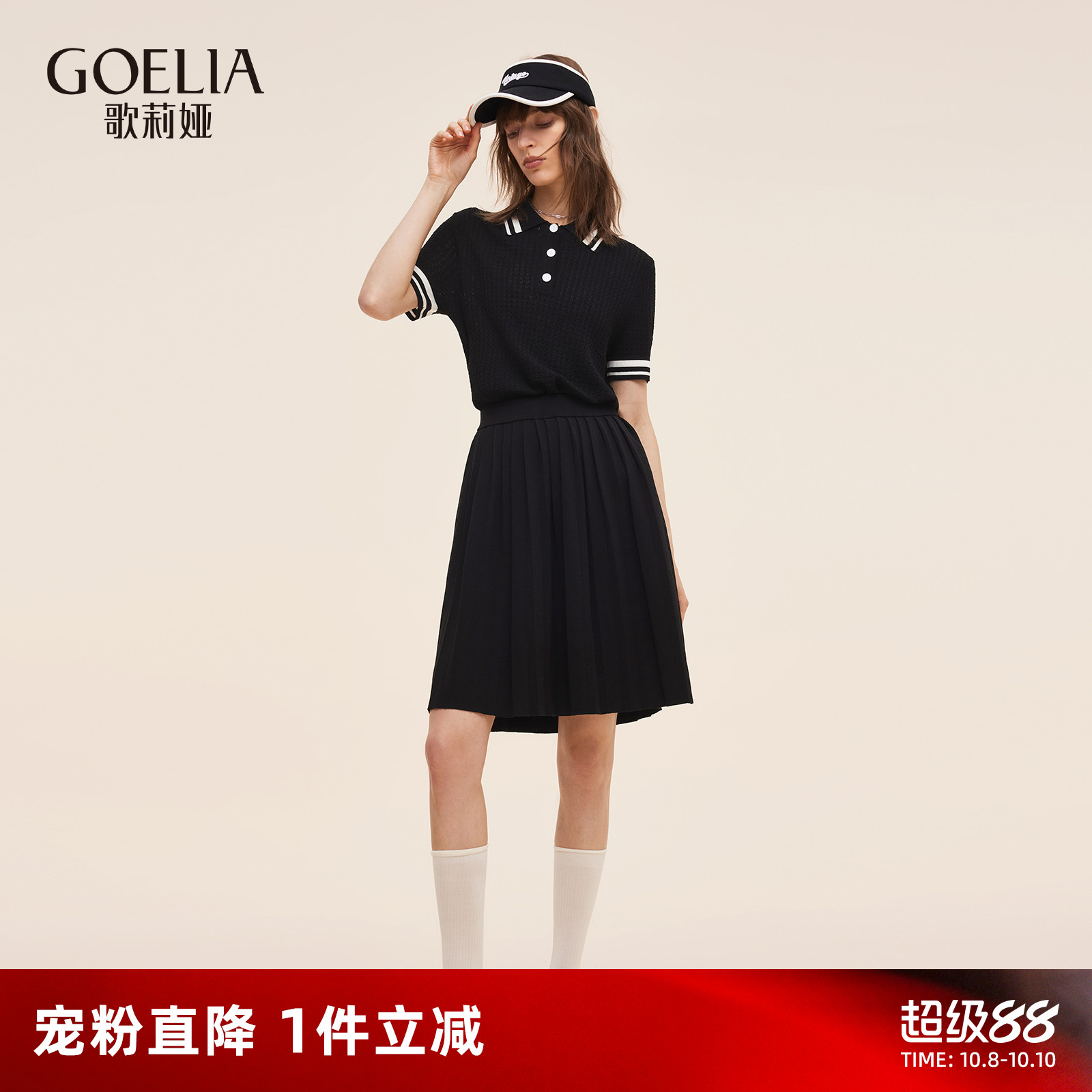 歌莉娅夏季学院风穿搭套装两件套