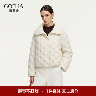 首降现货|歌莉娅95鹅绒压胶轻薄羽绒服女冬季2025新款插肩袖外套