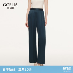 职场穿搭直筒长裤 歌莉娅三醋酸西装 春季 子女2026新款 1F3L1D010 裤