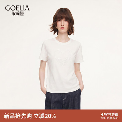 歌莉娅夏季凉感针织短袖T恤女