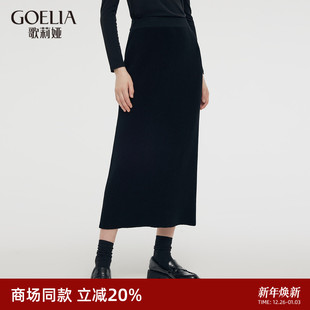 裙子1CDJ2G150 超好看高腰中长款 歌莉娅黑色半身裙女冬季 新款