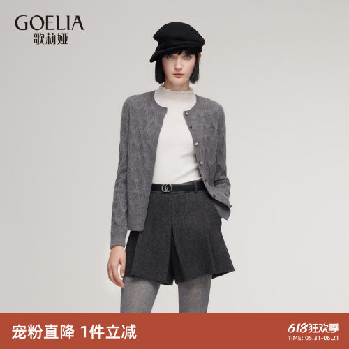 歌莉娅冬季复古全羊绒开衫上衣女