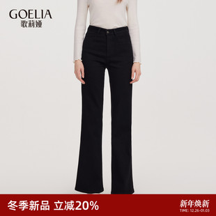 长裤 巨好看休闲微喇裤 1ECCCD11A 女秋冬2025新款 歌莉娅黑色牛仔裤