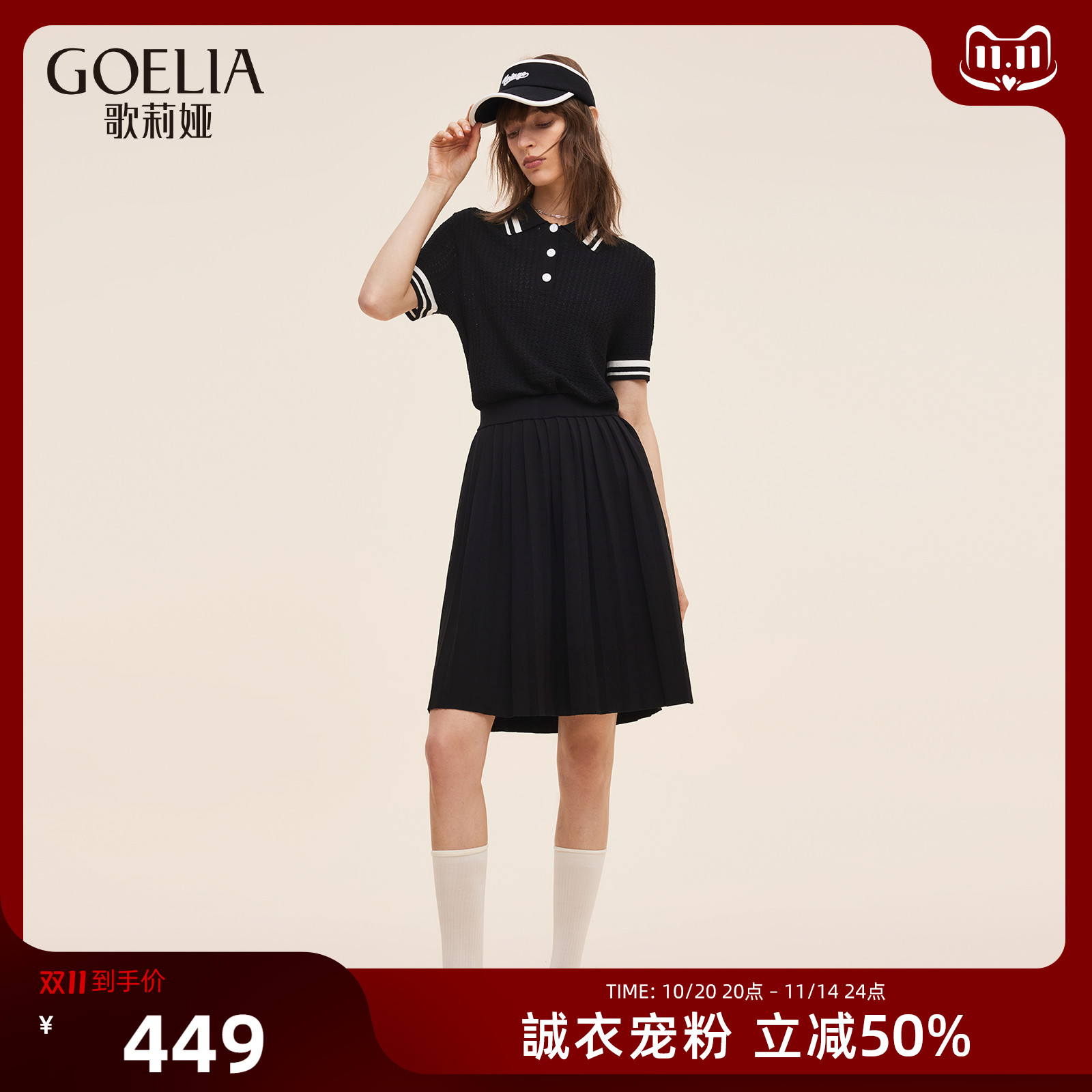 歌莉娅夏季学院风穿搭套装两件套