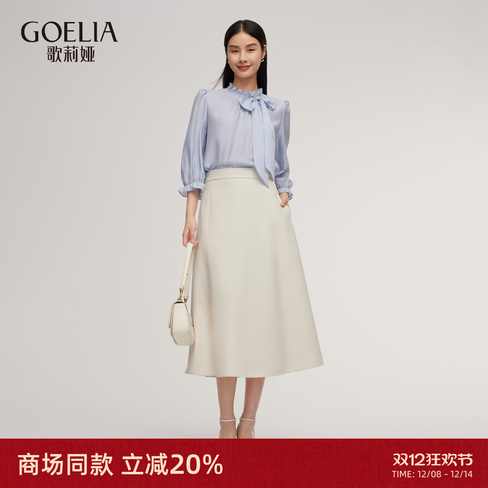 歌莉娅秋季醋酸通勤套装两件套女