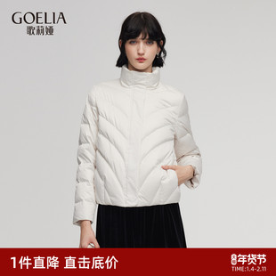 首降|歌莉娅95%鹅绒服短款轻薄羽绒服女冬季穿搭小个子外套