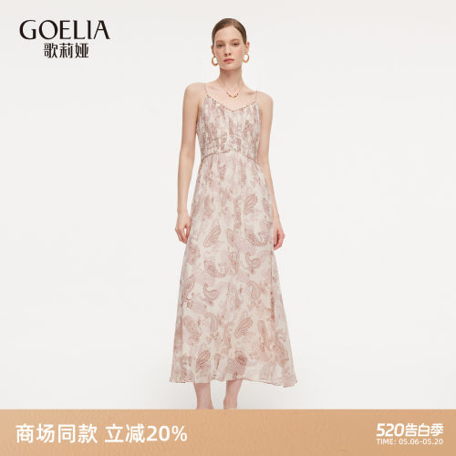 歌莉娅夏季桑蚕丝印花吊带连衣裙