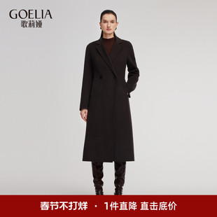 首降5折|歌莉娅收腰羊毛羊绒大衣女士冬季高级感穿搭长款毛呢外套