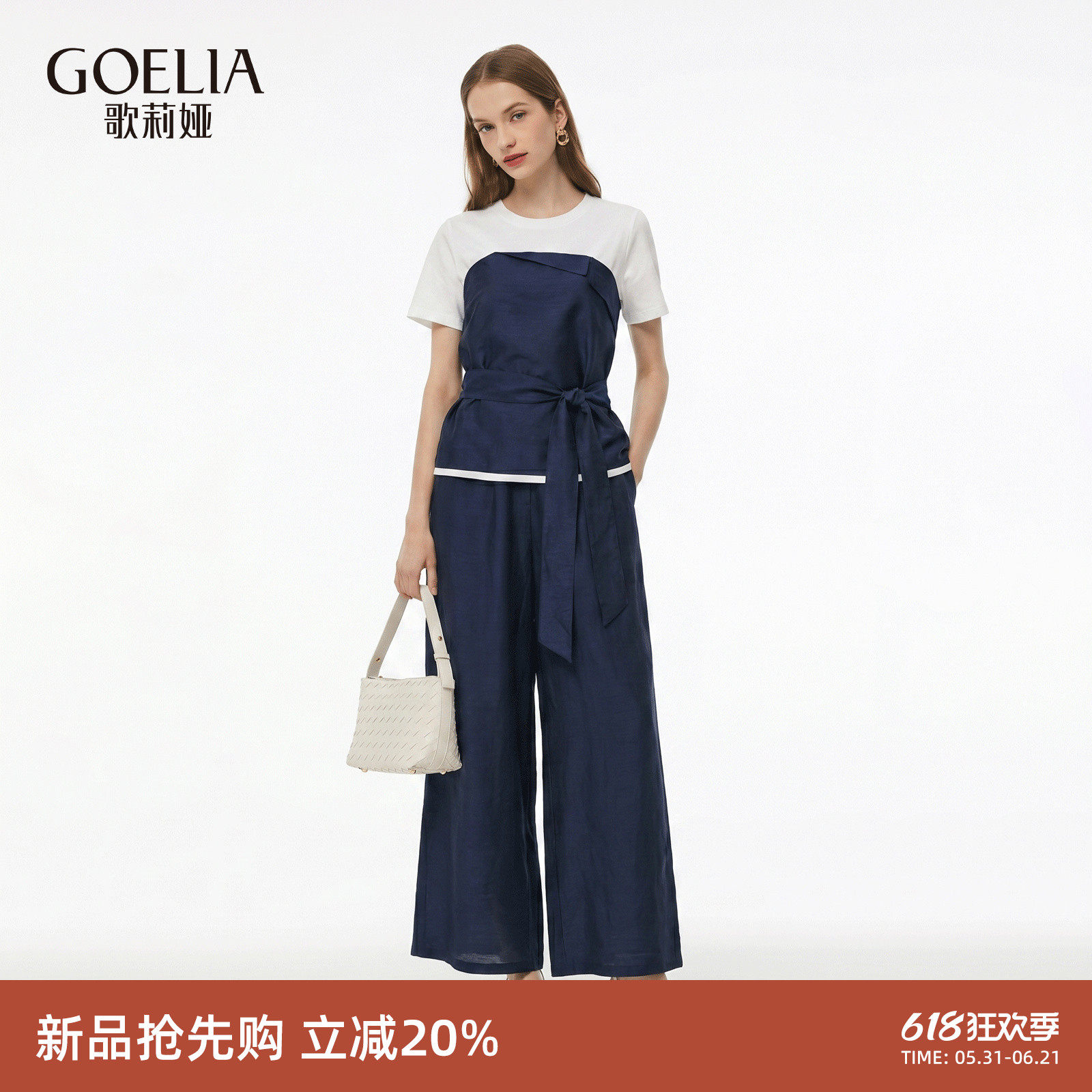 歌莉娅莱赛尔套装女2026新款夏季淡人高知穿搭一整套ootd两件套
