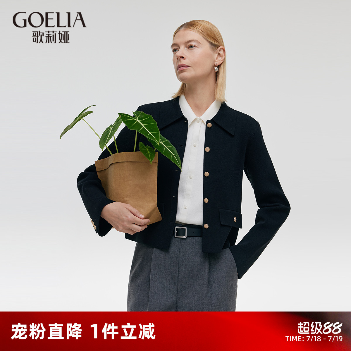 针织开衫歌莉娅流行短款外套早秋