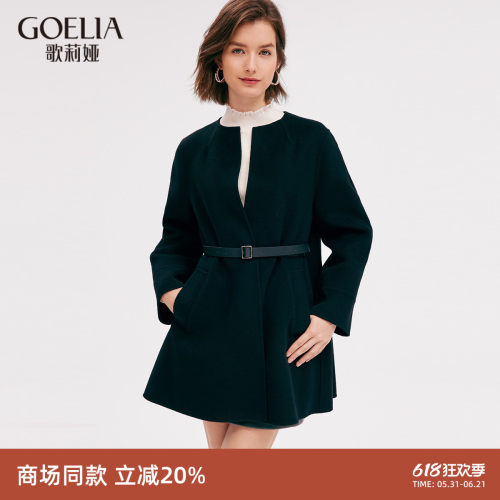 歌莉娅冬季天丝羊毛大衣外套女