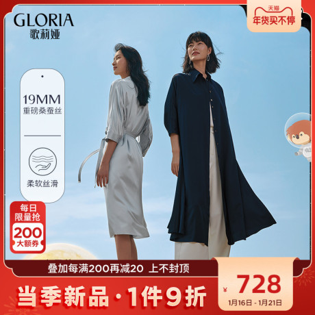 1件9折|gloria/歌莉娅2021新品真丝连袖衬衫连衣裙115L4K3T0商品大图