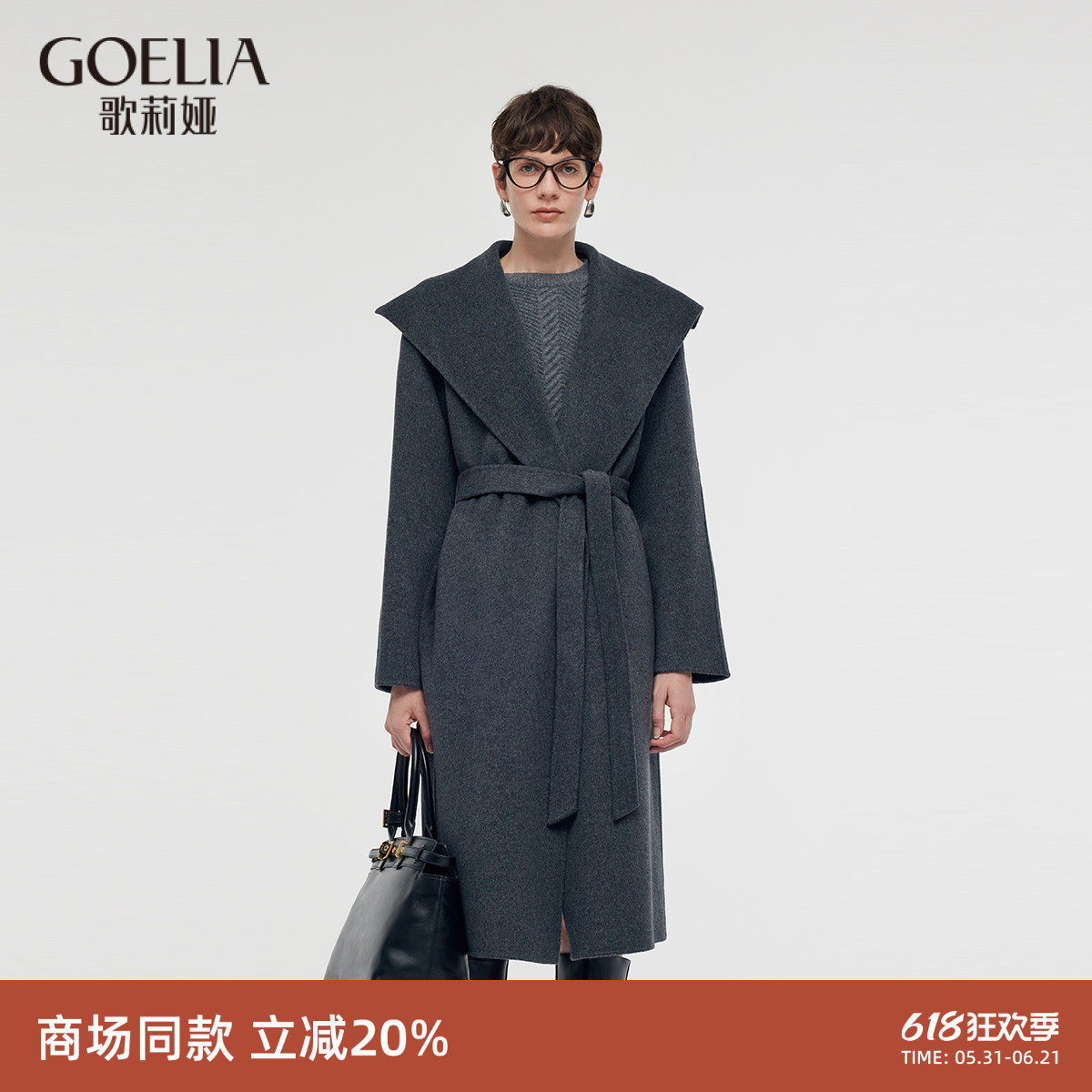 歌莉娅灰色纯羊毛大衣女冬季新款英伦风中长款外套1CNC6N390