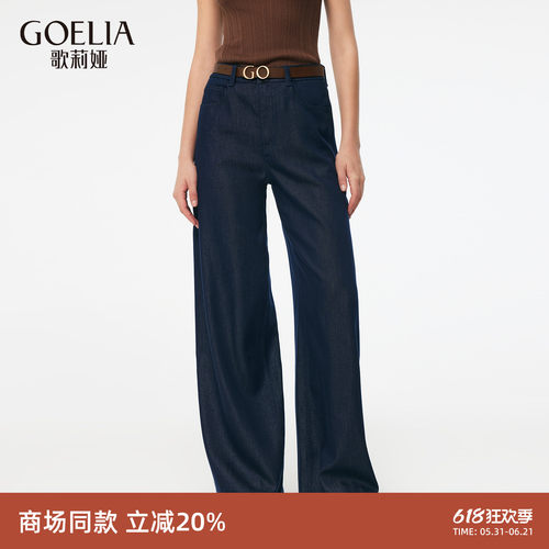 歌莉娅夏季高腰宽松阔腿牛仔裤女