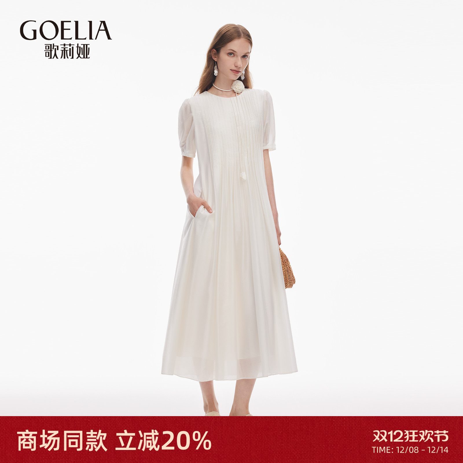 歌莉娅夏季高级感天丝白色连衣裙