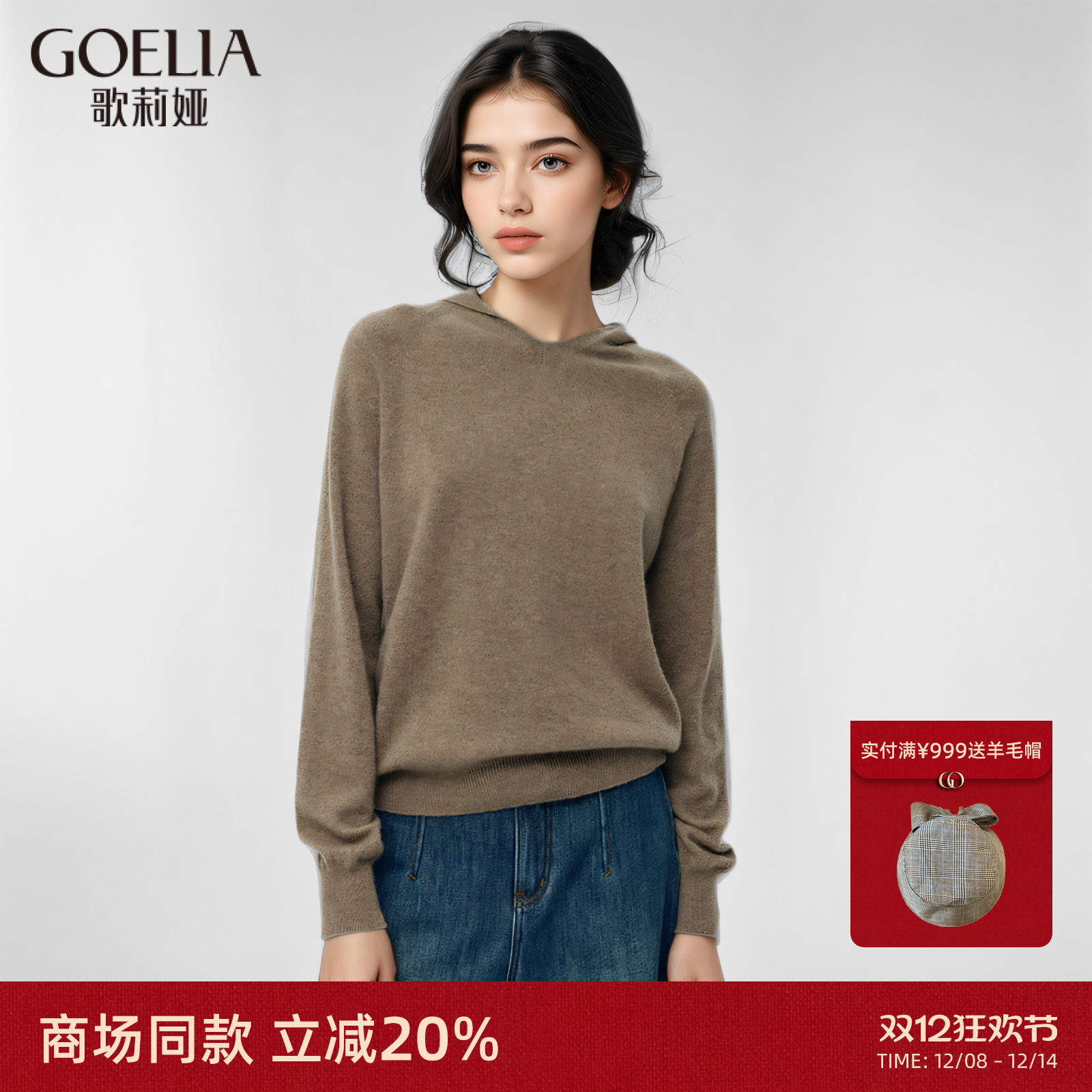 歌莉娅无缝毛衣女高级感羊绒上衣