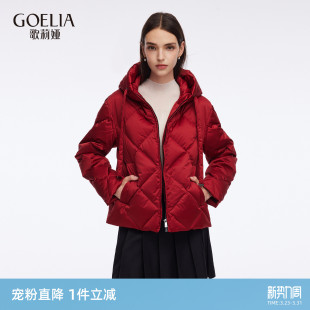 外套 小个子短款 首降5折 歌莉娅95%白鹅绒红色轻薄羽绒服女冬季