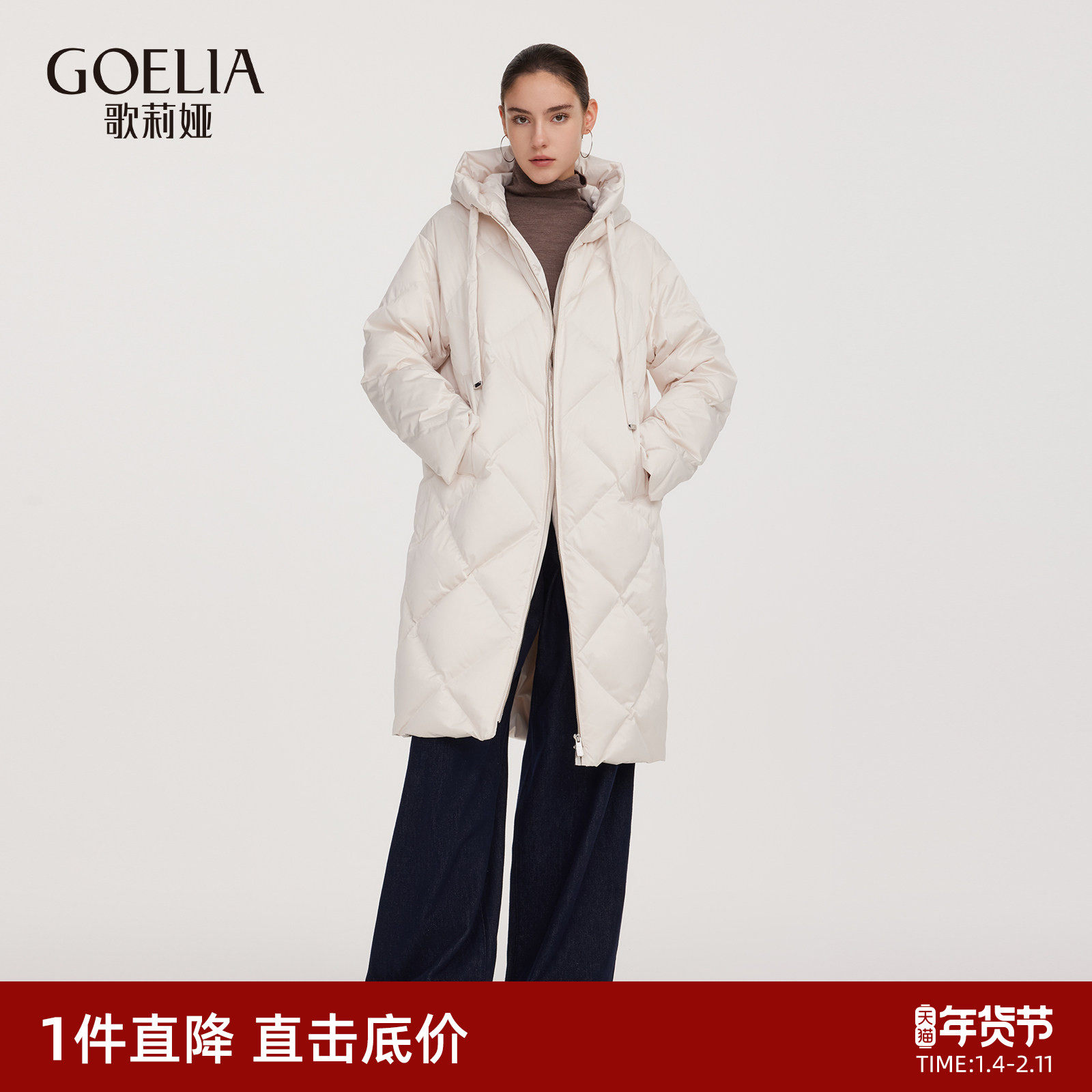 歌莉娅冬季新品连帽长袖鹅绒羽绒服（男女同款）1ECR8D72B,女装/女士精品,羽绒服,淘宝优惠券,粉丝福利购,淘宝优惠卷