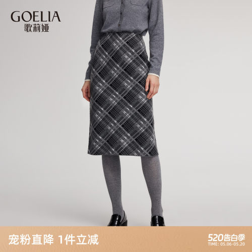 歌莉娅秋季高腰格纹包臀半身裙女