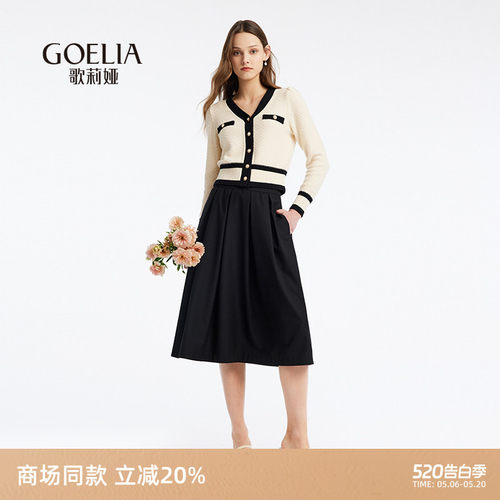 小香风时尚套装歌莉娅绝美两件套