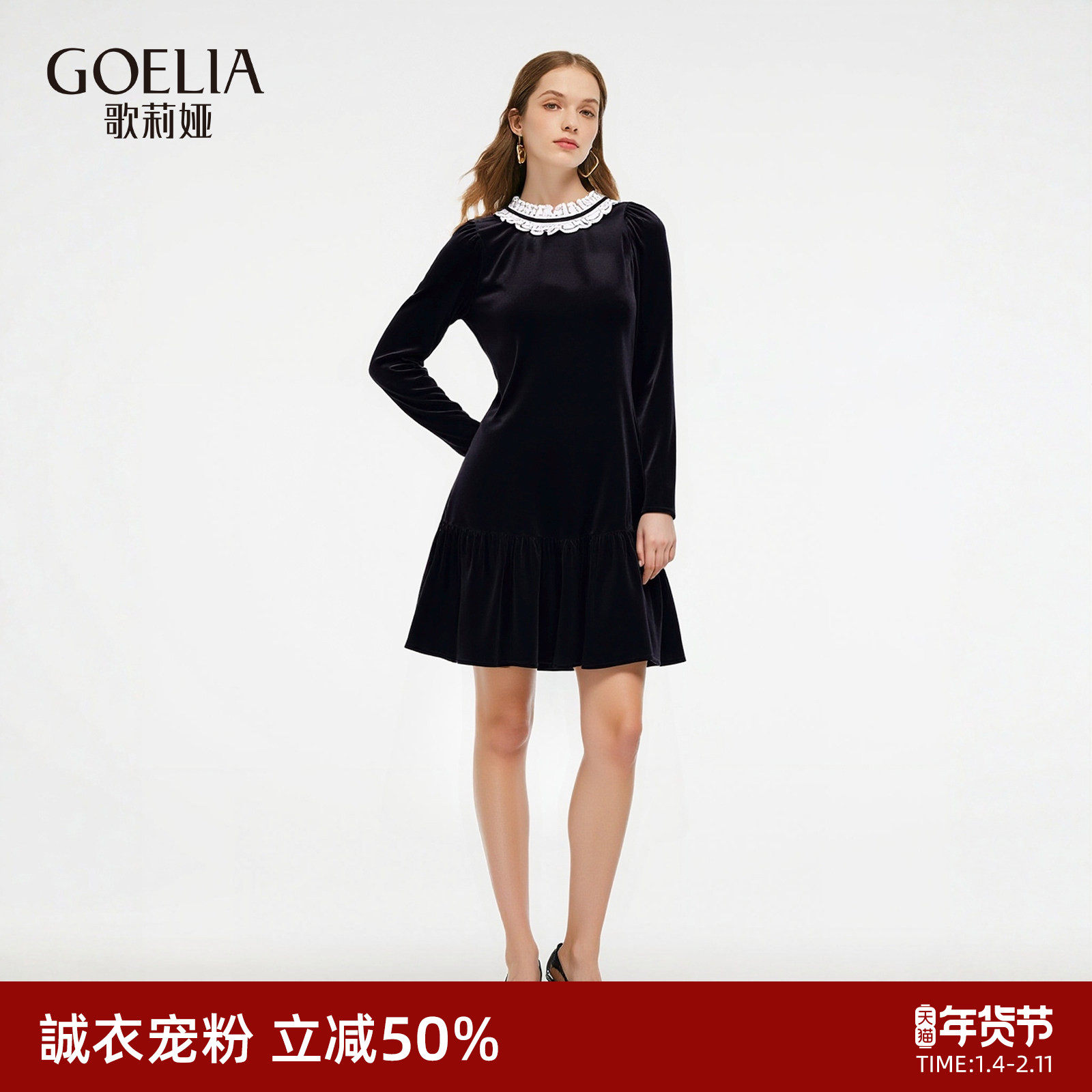 首降5折|歌莉娅丝绒连衣裙女秋冬2025新款出席重要场合穿搭裙子
