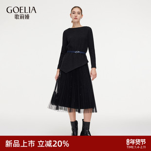 歌莉娅套装女秋冬2025新款大方得体一整套穿搭两件套裙1ECRAC140