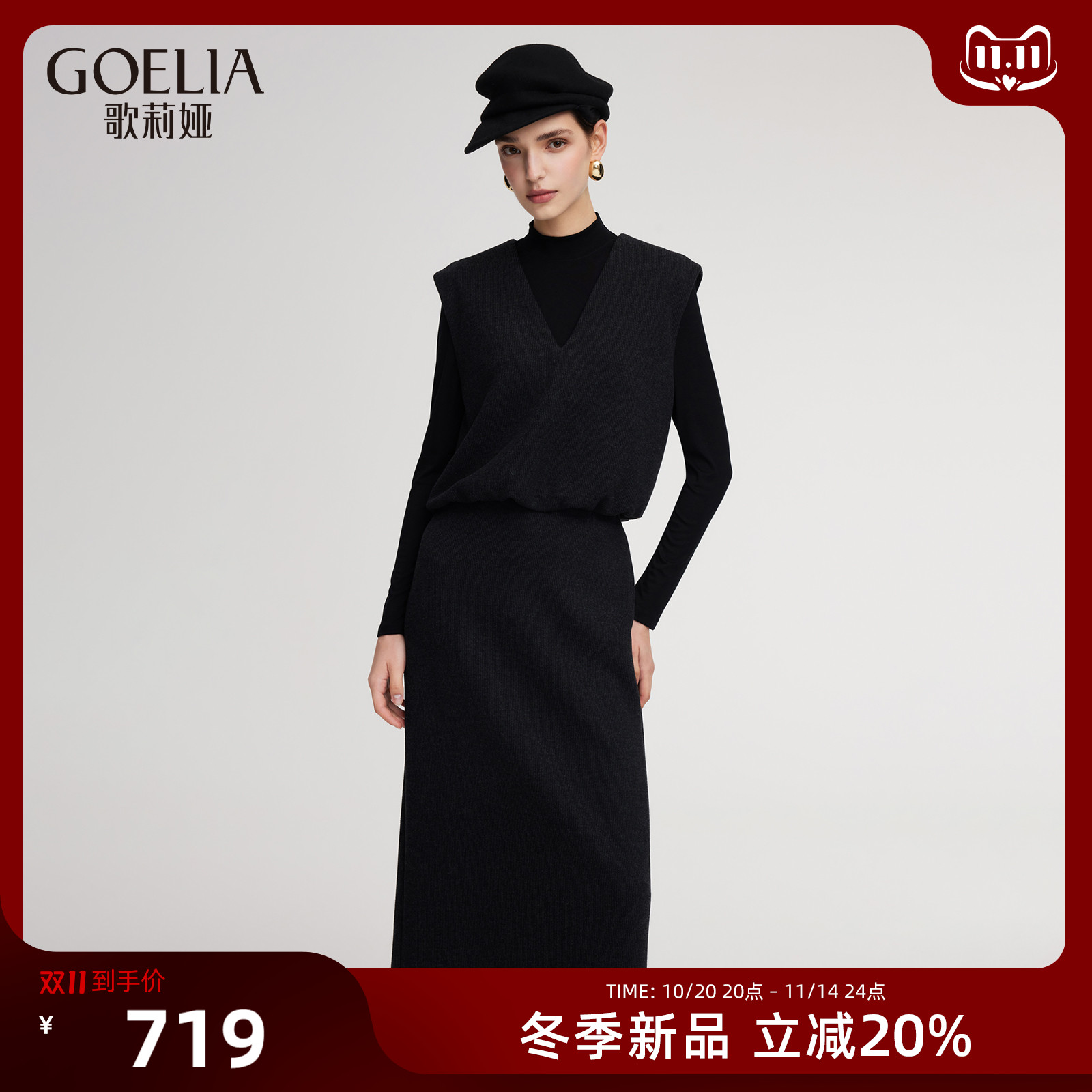 歌莉娅秋季针织套装女三件套裙