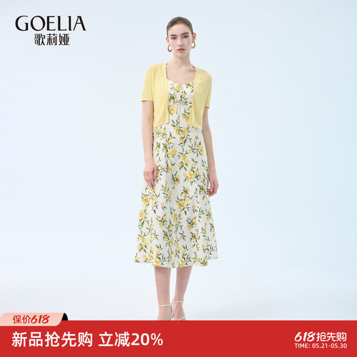 歌莉娅夏季大方得体套装两件套女