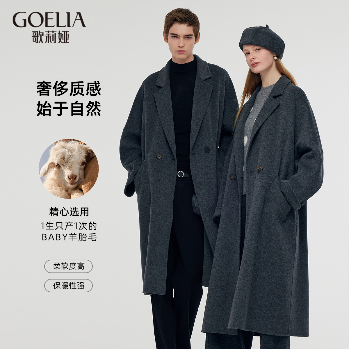 双面呢羊毛大衣歌莉娅宽松外套