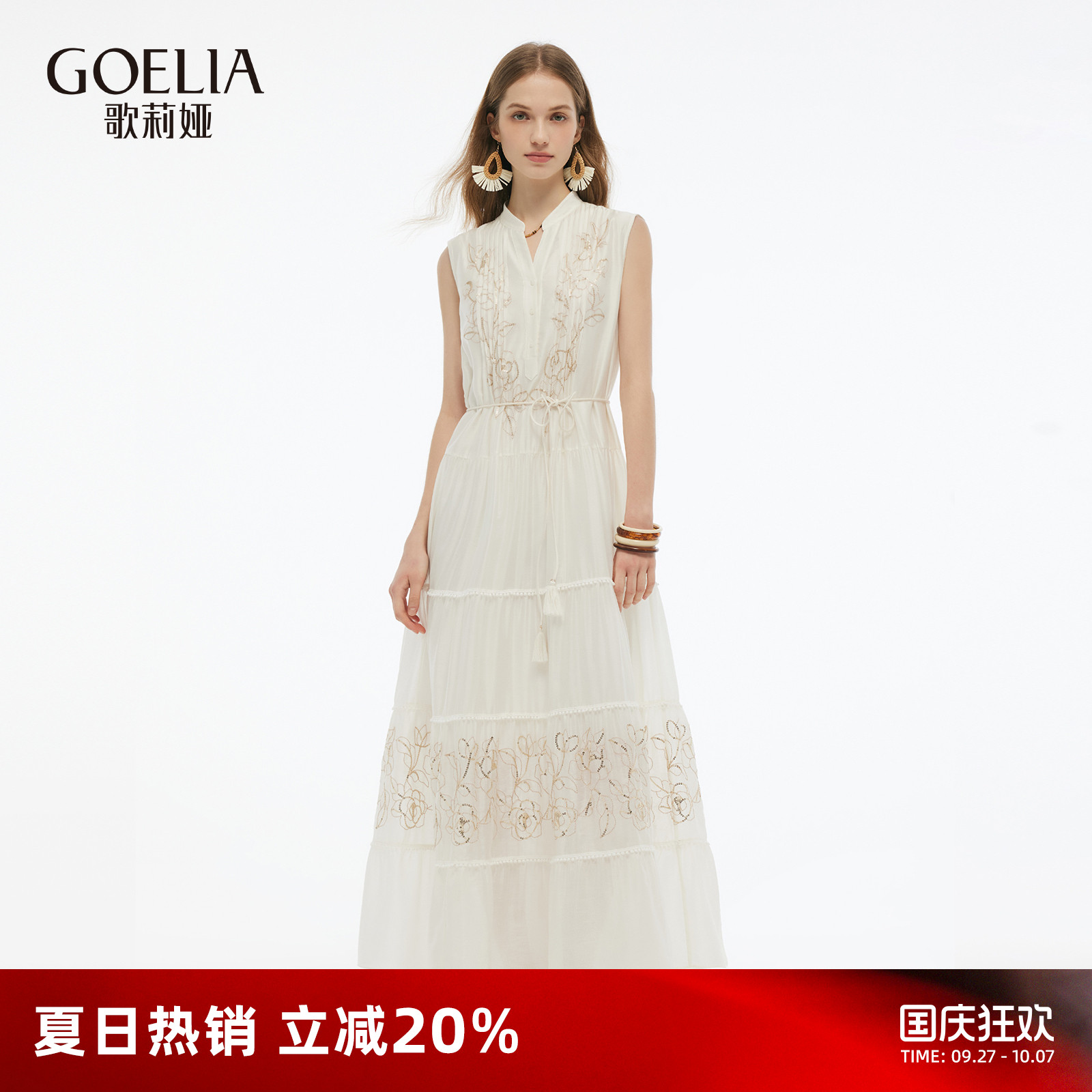 歌莉娅夏季高级感绣花连衣裙女