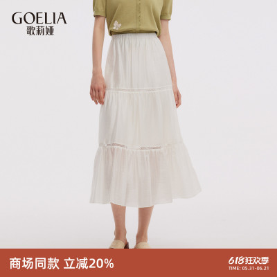 歌莉娅夏季气质高腰天丝半身裙女