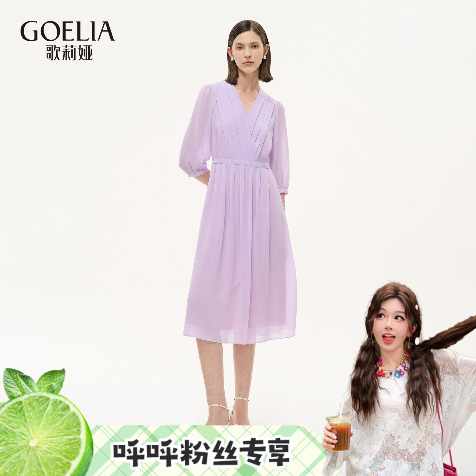 【呼呼专享】歌莉娅浅紫色连衣裙女夏季漂亮法式气质V领显瘦裙子