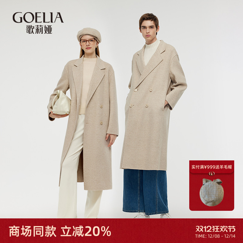 羊毛大衣歌莉娅羊绒英伦风外套女