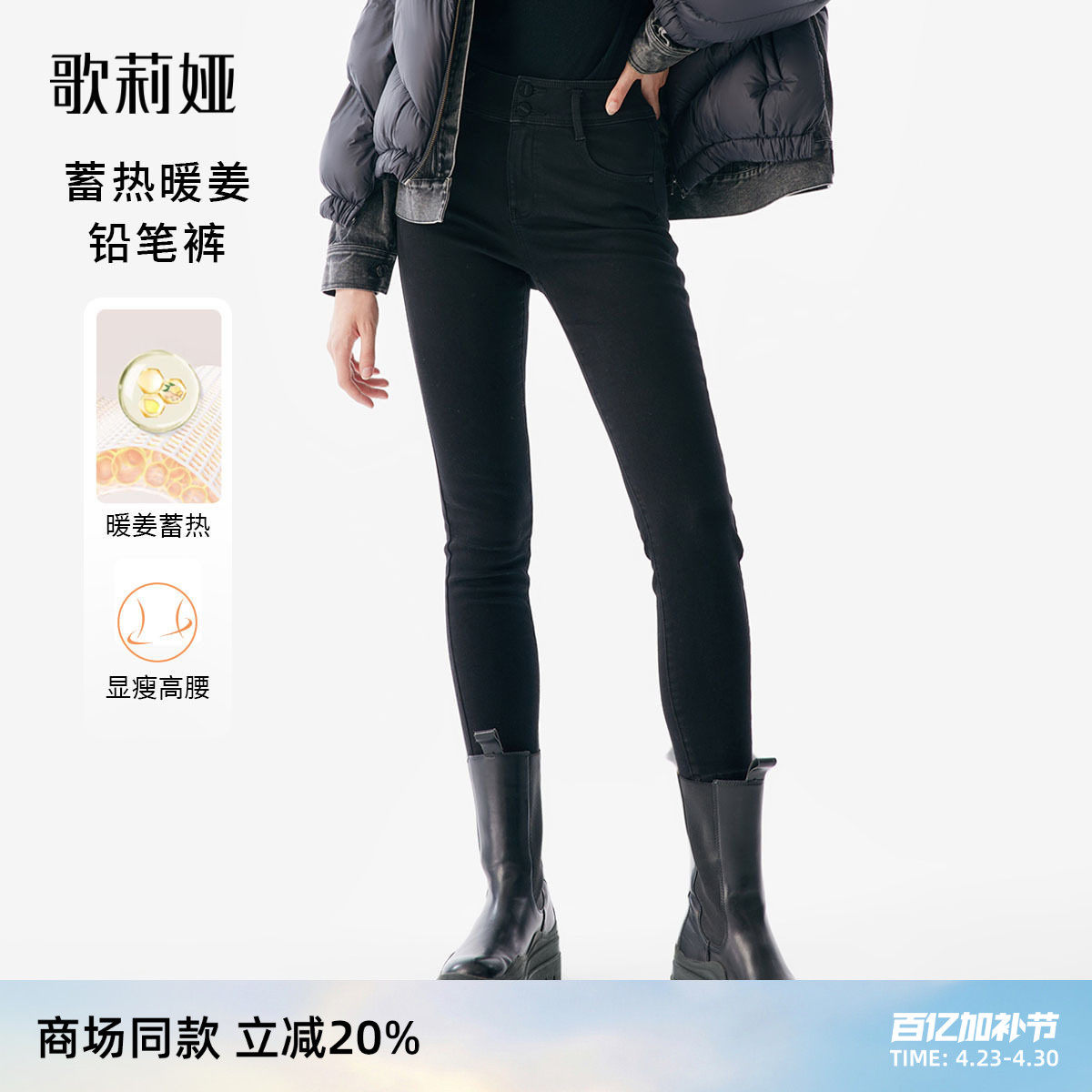 歌莉娅黑色牛仔裤女秋冬穿搭靴裤暖姜高腰显瘦紧身小脚裤保暖长裤