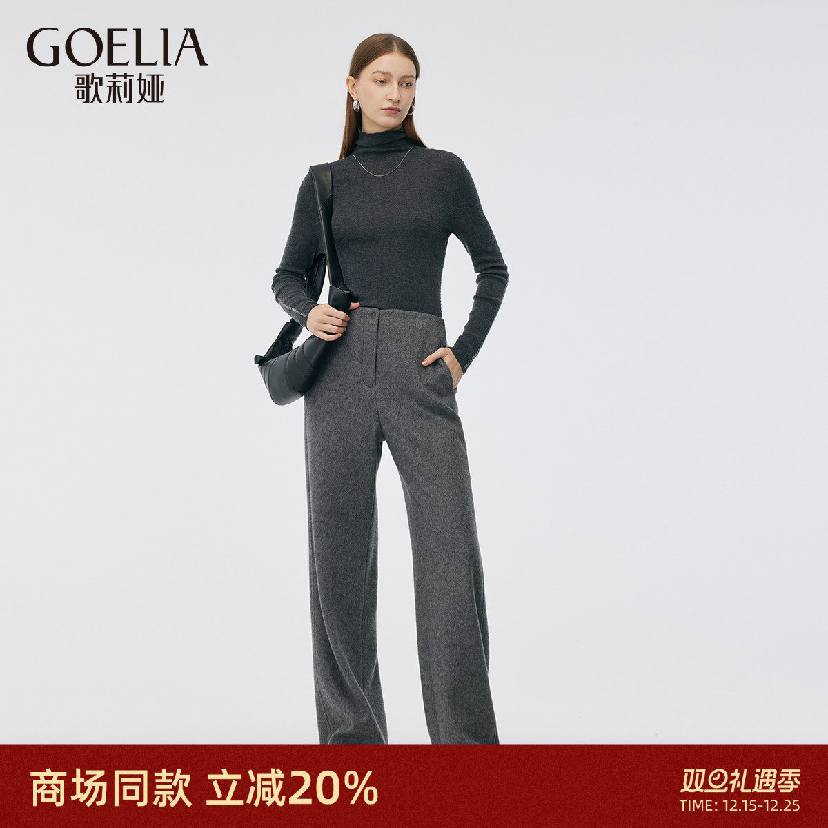 歌莉娅休闲羊毛裤子女直筒长裤