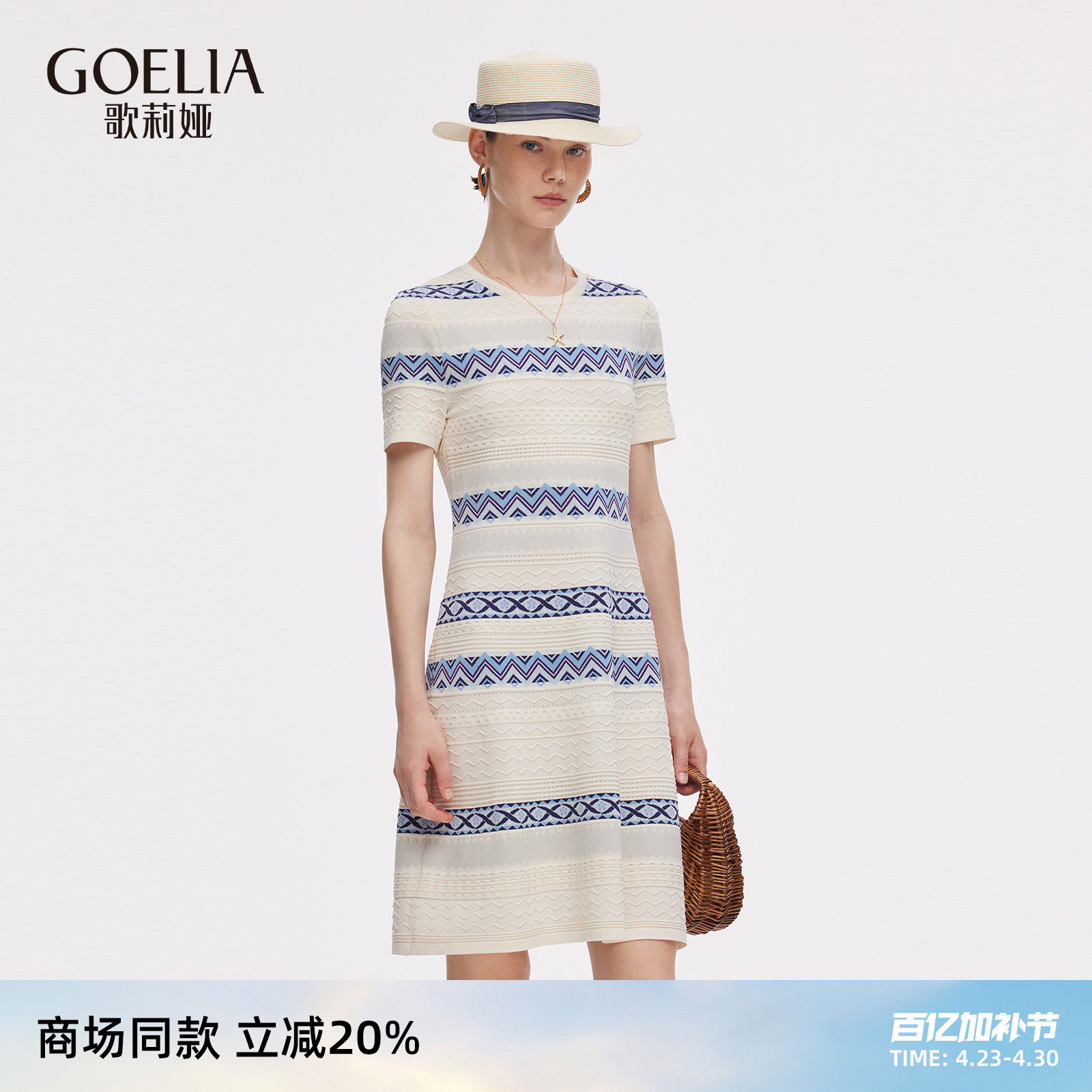 歌莉娅针织连衣裙女夏季气质通勤穿搭重要场合高级感独特提花裙子