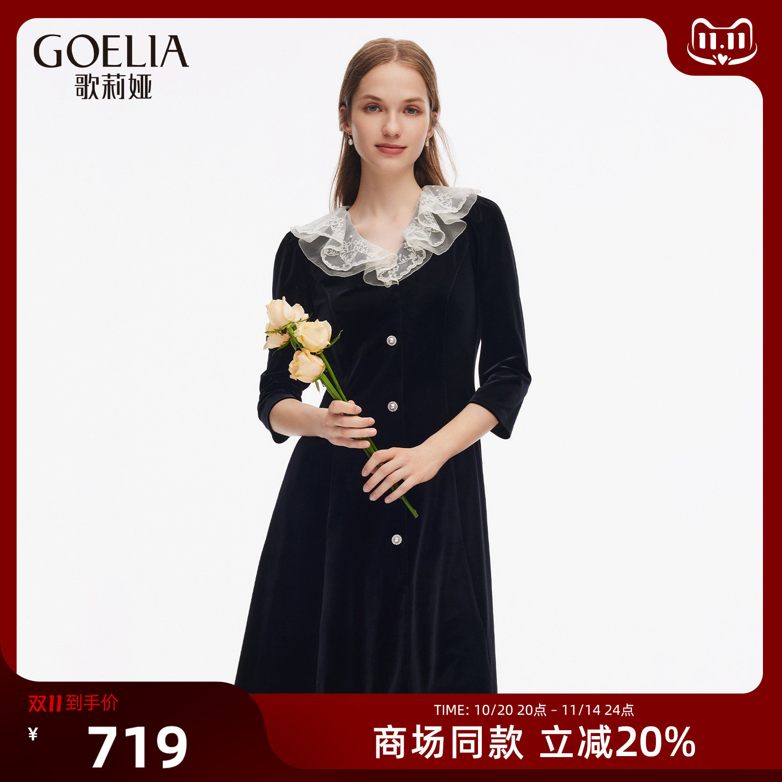 歌莉娅秋季绣花领丝绒连衣裙女