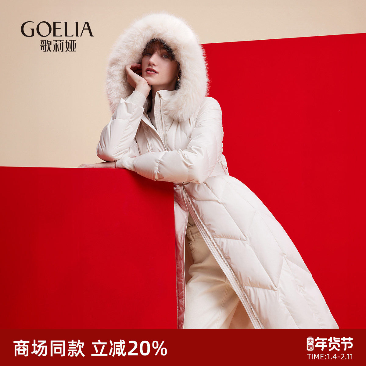 现货速发|歌莉娅90%鹅绒服长款羽绒服女冬季防风轻薄修身连帽外套,女装/女士精品,羽绒服,淘宝优惠券,粉丝福利购,淘宝优惠卷