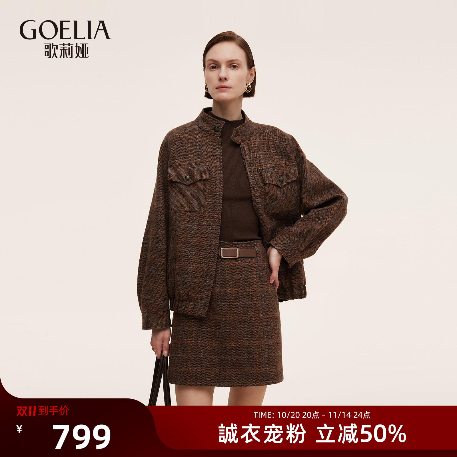 歌莉娅秋季复古羊毛工装外套夹克