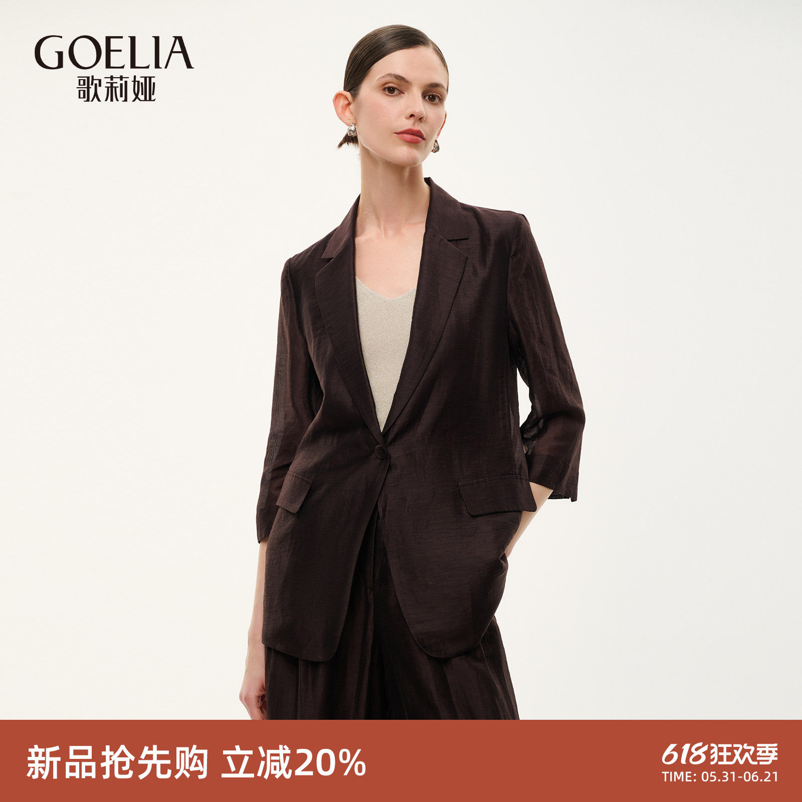 歌莉娅天丝亚麻七分袖西装外套女2026新款夏季通勤西服1F4C6M08A