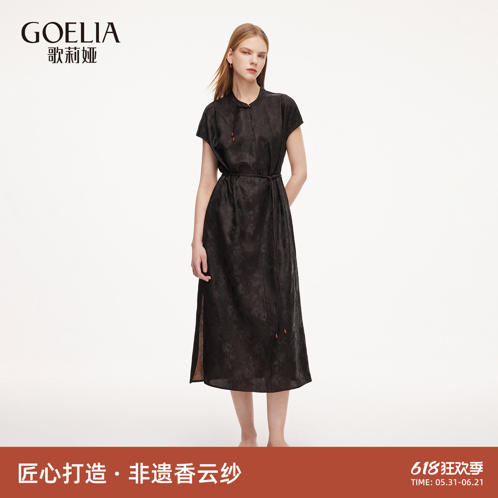 【非遗香云纱】歌莉娅真丝连衣裙女夏季木棉花花萝国风桑蚕丝裙子