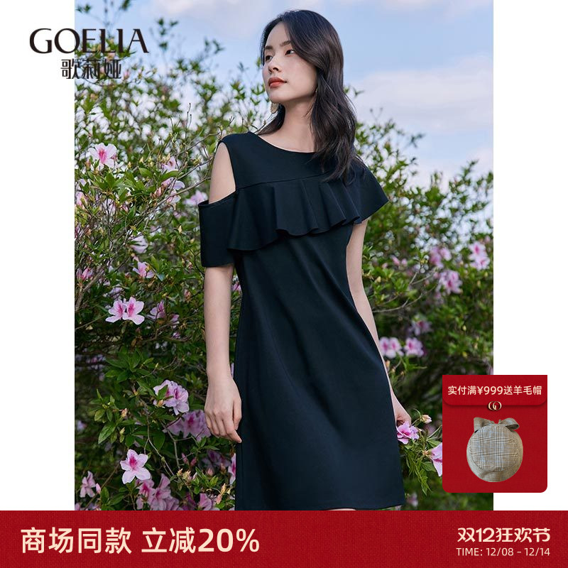 歌莉娅2022年夏季新品针织连衣裙