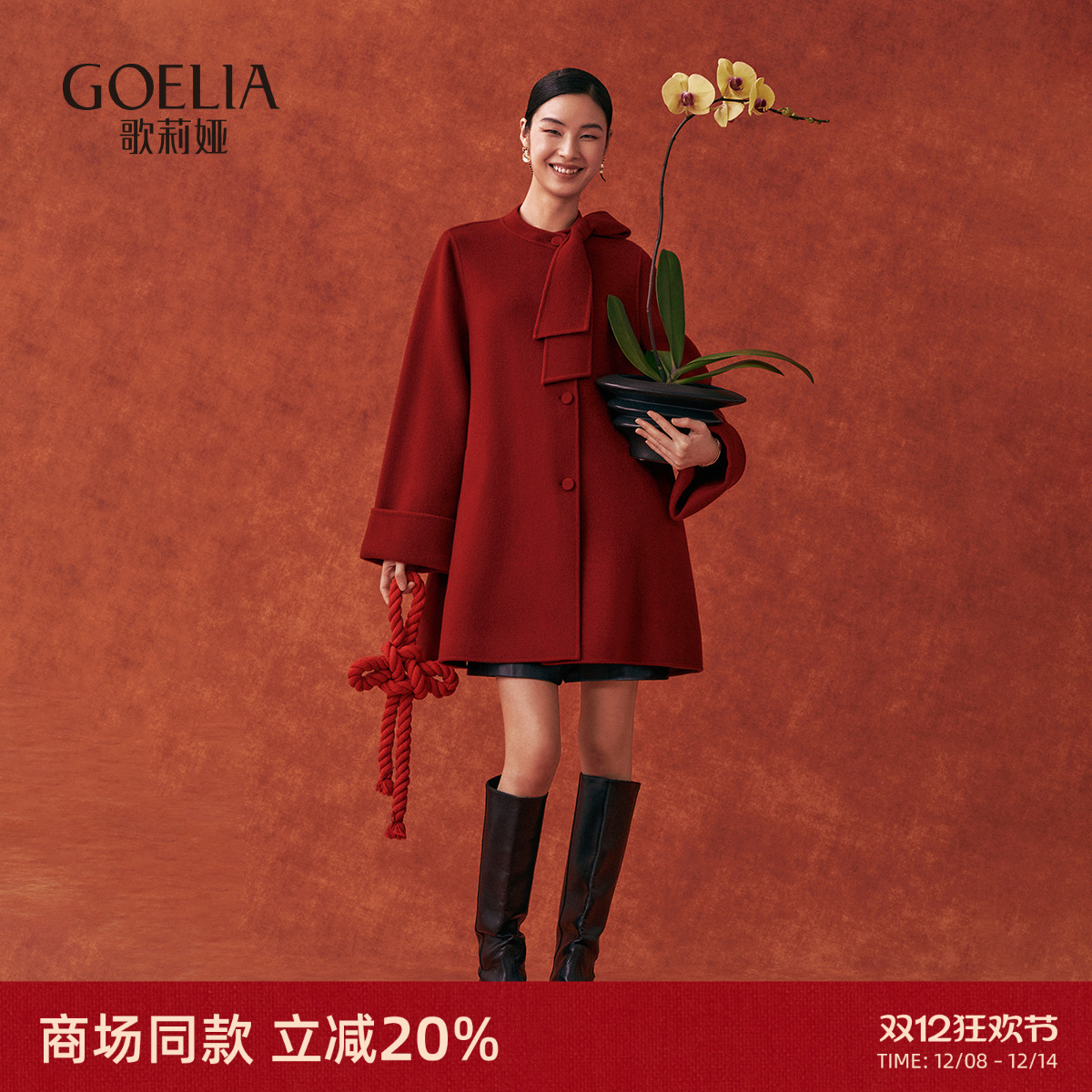 红色羊毛外套歌莉娅小个子大衣女