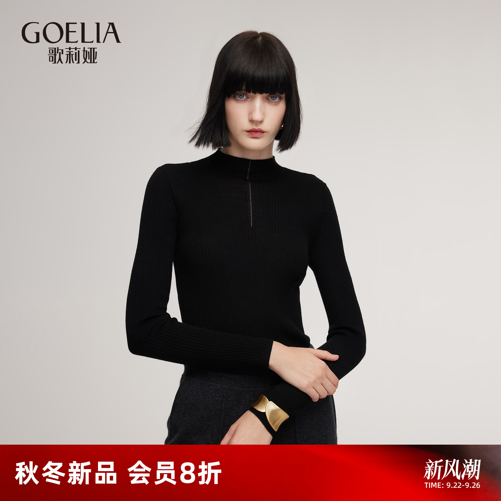 歌莉娅冬季可水洗羊毛上衣打底衫