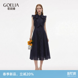 歌莉娅莱赛尔连衣裙女2026新款夏季淡人高知穿搭独特漂亮飞袖裙子