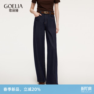 子高腰长裤 歌莉娅牛仔裤 穿搭休闲弯刀裤 春季 1F2CCD180 女2026新款