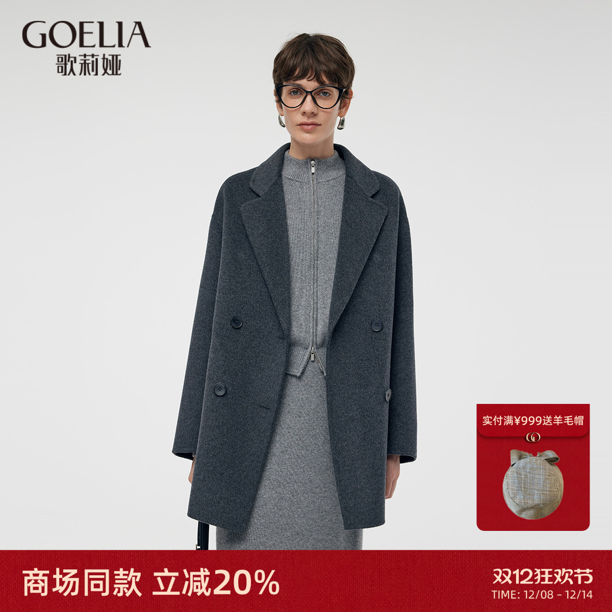 灰色羊毛大衣歌莉娅中长款外套女