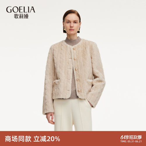 歌莉娅冬季绞花肌理人造皮外套女