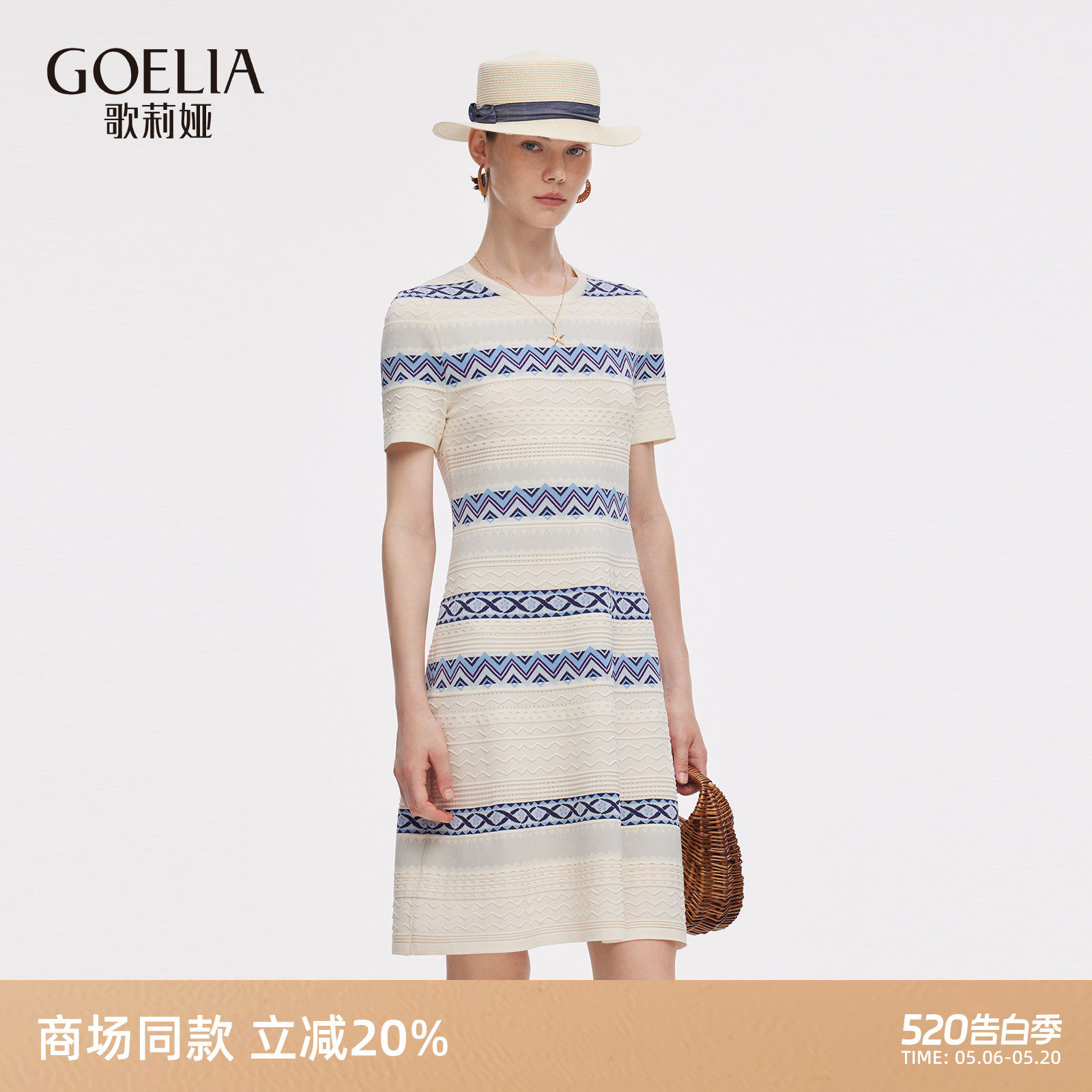歌莉娅针织连衣裙女夏季气质通勤穿搭重要场合高级感独特提花裙子